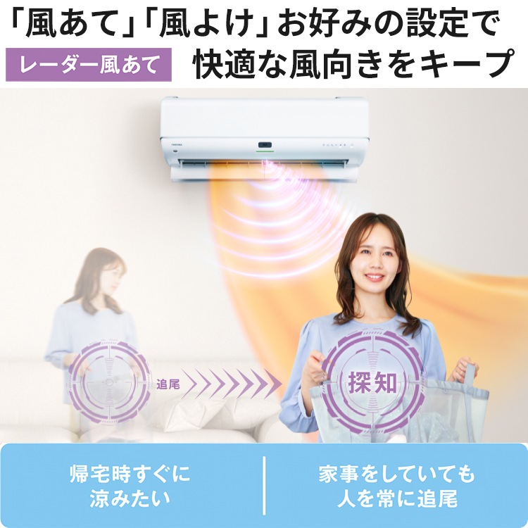 ★東芝★上級ｸﾗｽ★エアコン４ｋ★自動クリニング機能★１８９００円★ エアコン 2024年 大清快 N-Xシリーズ ホワイト RAS-N251X-W [おもに8畳