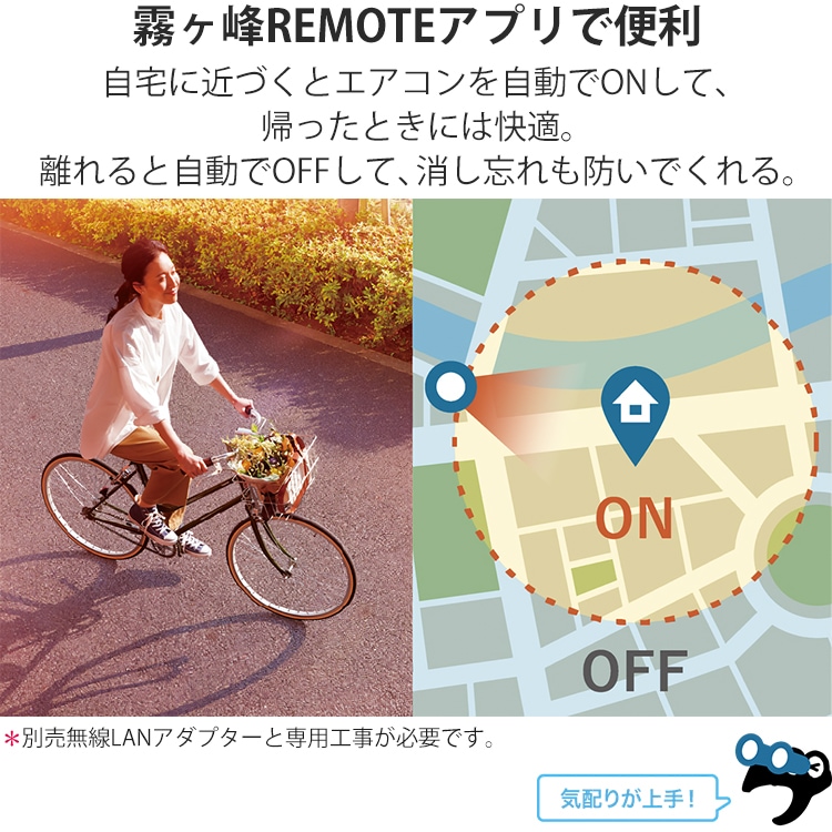 東京 神奈川地域限定 標準取付工事費込 エアコン同配 おもに6畳