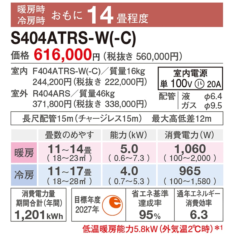 ϰ ɸչ Ʊ 14  2024ǯ ǥ RX꡼ ۥ磻 뤵 Ŭ  ñ100V S404ATRS-W-TK