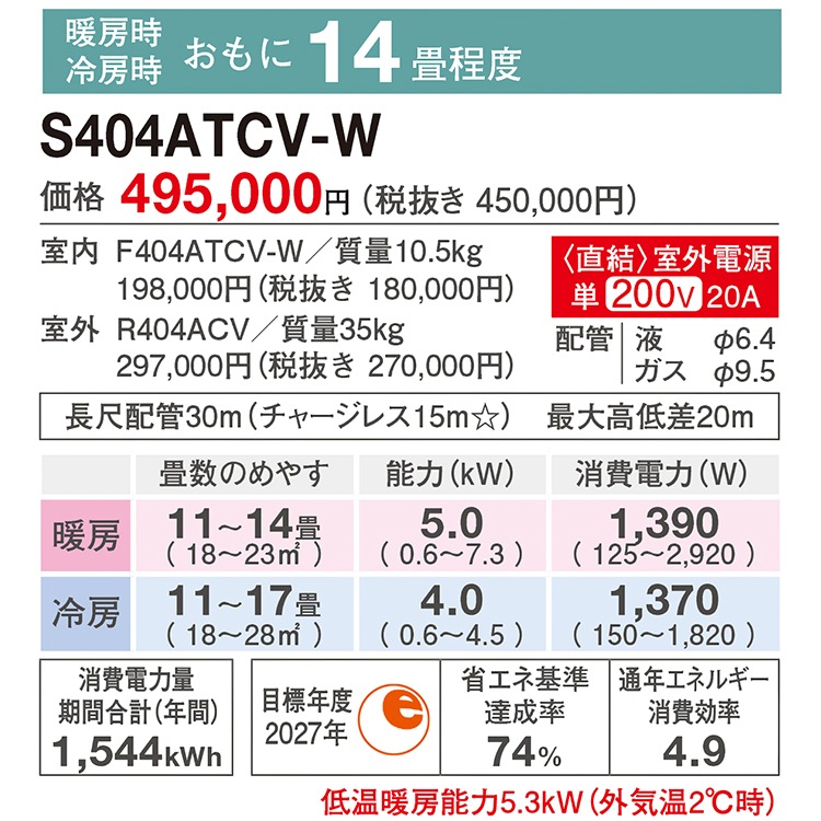 エアコン 主に14畳 室外電源タイプ ダイキン 2024年モデル CXシリーズ