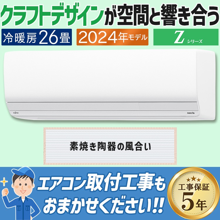 保証365日】パナソニック14畳エアコン洗浄済み2015年