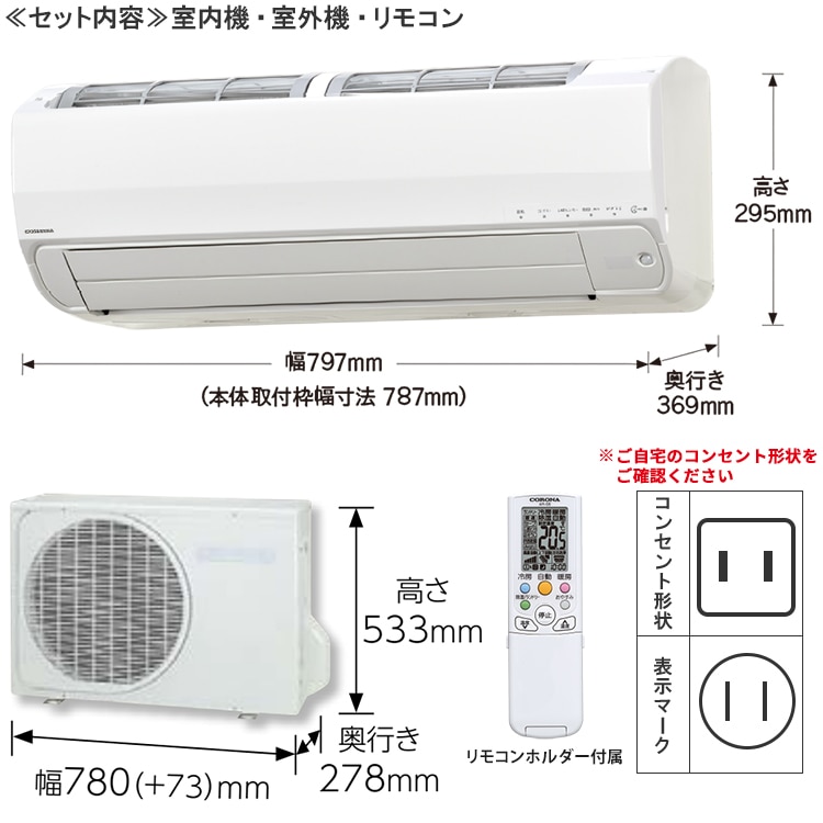 コロナ窓用エアコン、枠、リモコン、取説付き