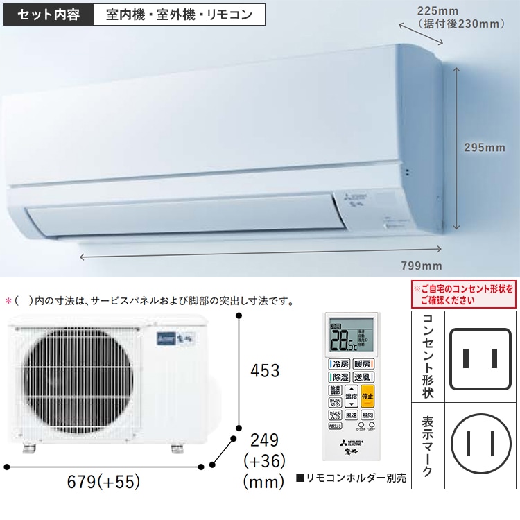東京 神奈川地域限定 標準取付工事費込 エアコン同配 おもに10畳