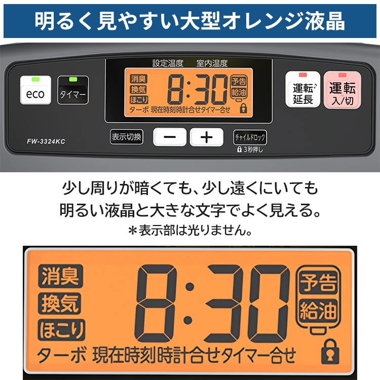 石油ファンヒーター ダイニチ 主に9畳用 KCタイプ 木造9畳