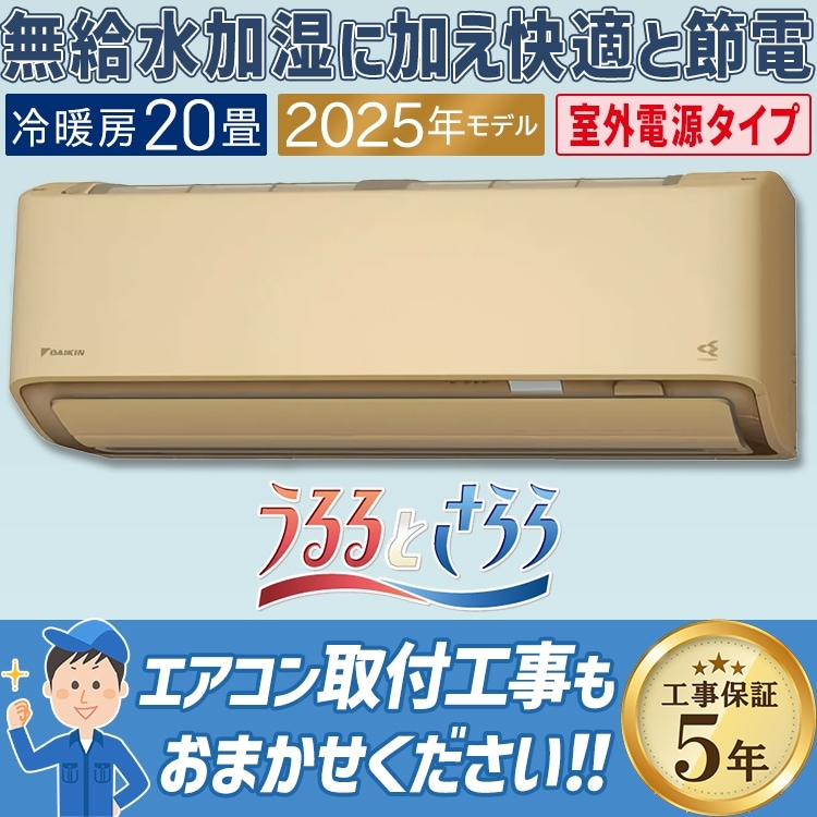 【美品】ダイキンうるさらRX 20畳用 2023年製　※送料込み※5/7まで出品 楽天市場】ダイキン RXシリーズの通販