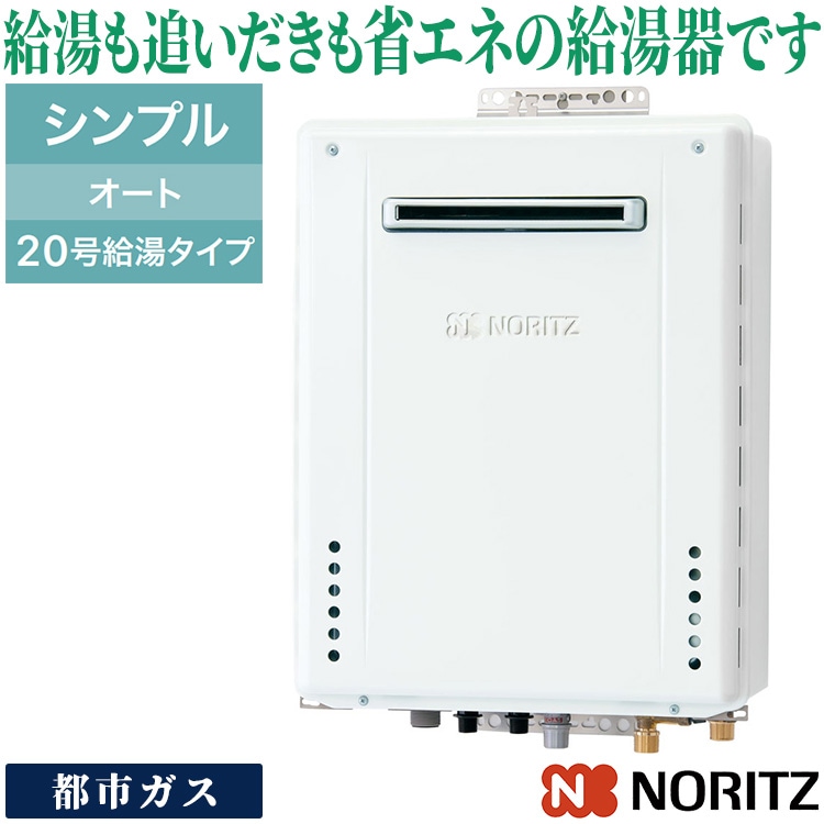 ガス給湯器 ヨドバシ.com - ノーリツ NORITZ ガスふろ給湯器 都市ガス用 HCT