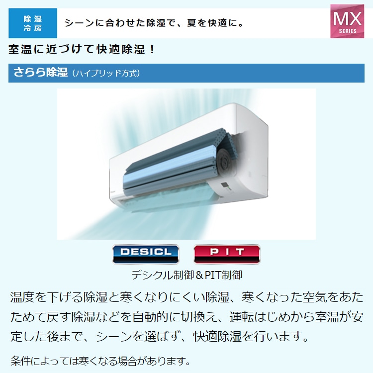 【mini mine】⭕️新品★2024年製8～12畳用エアコン エアコン 主に8畳 ダイキン 2024年 モデル MXシリーズ ホワイト