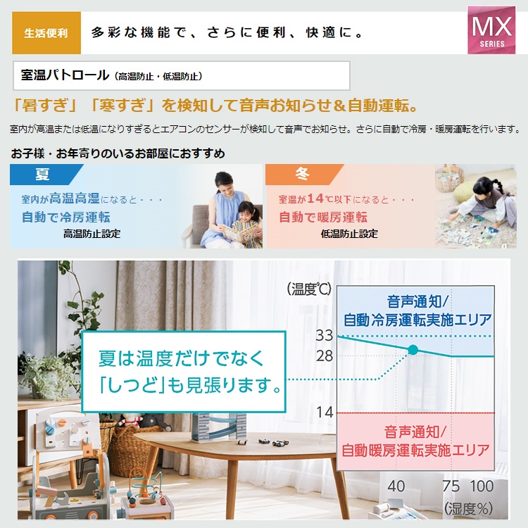 エアコン 主に8畳 ダイキン 2024年 モデル MXシリーズ ホワイト