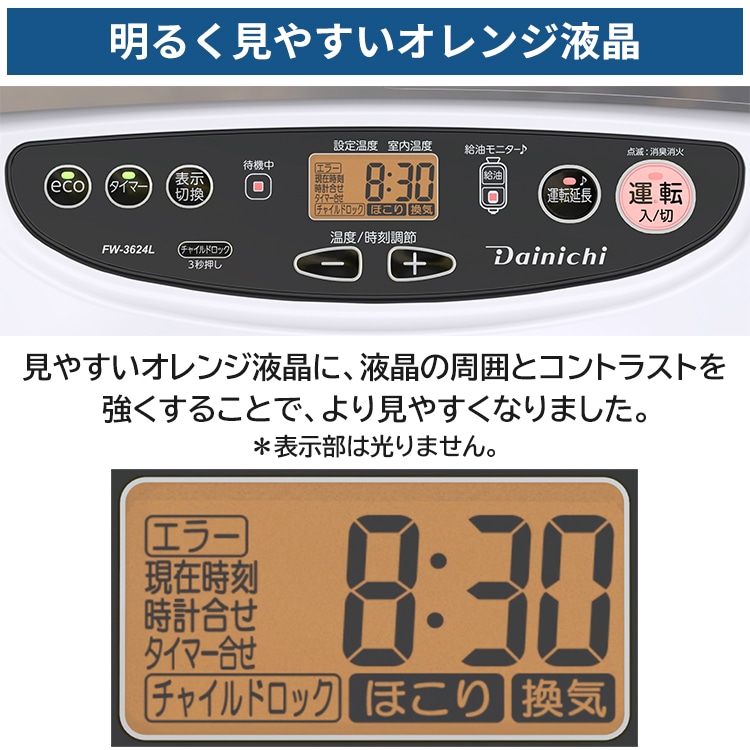 激安通販サイト 人気 石油ファンヒーター 木造10畳 Lタイプ 主に10畳用 ダイニチ ファンヒーター
