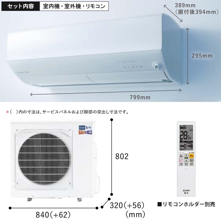 エアコン 主に26畳用 三菱電機 ズバ暖霧ヶ峰 HXVシリーズ 2025年モデル