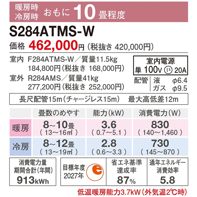 エアコン 主に10畳 ダイキン 2024年 モデル MXシリーズ ホワイト