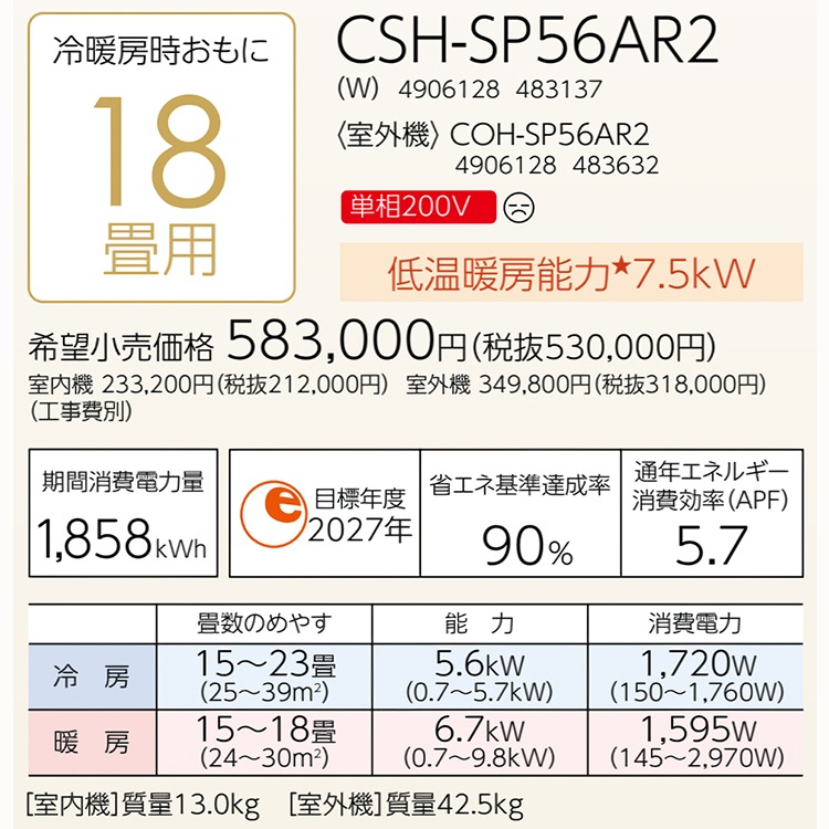 ꕤclara*★リピーター様割引★2点 エアコン おもに18畳 コロナ 2024年モデル リララSP ReLaLa よごれま扇