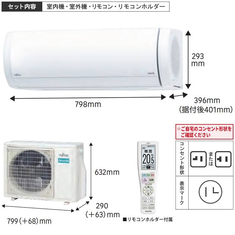 エアコン おもに10畳 富士通ゼネラル Xシリーズ 2024年モデル 省エネ