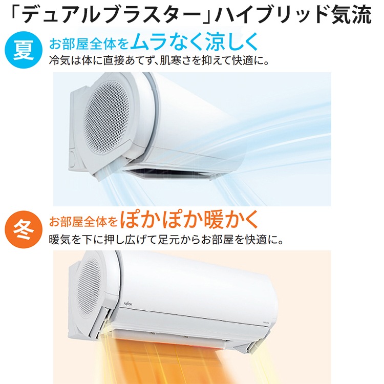 エアコン おもに10畳 富士通ゼネラル Xシリーズ 2024年モデル 省エネ