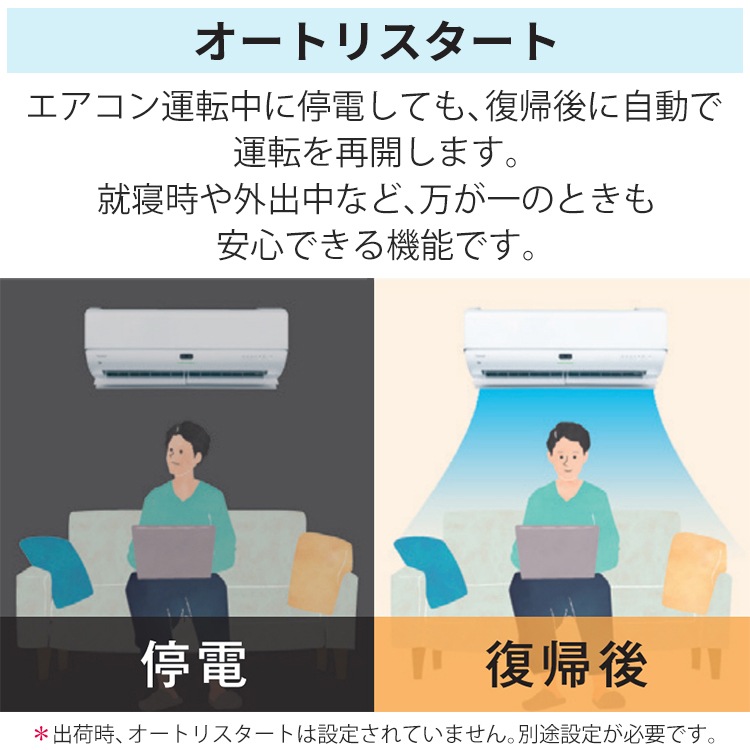 東京 神奈川地域限定 標準取付工事費込 エアコン同配 主に18畳用