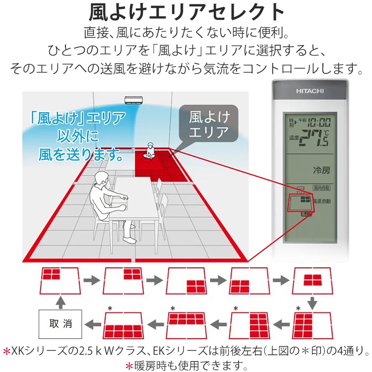 東京 神奈川地域限定 標準取付工事費込 エアコン同配 おもに23畳 日立