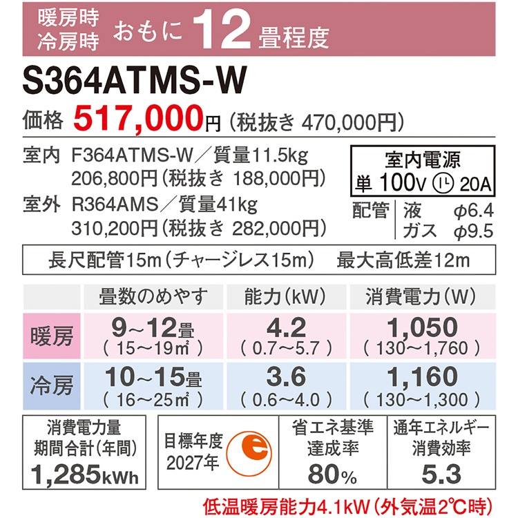 12畳【ダイキン】エアコン 2021年モデル 2.8kw-12畳 2021年製 DAIKIN ルームエアコン | 【オンライン