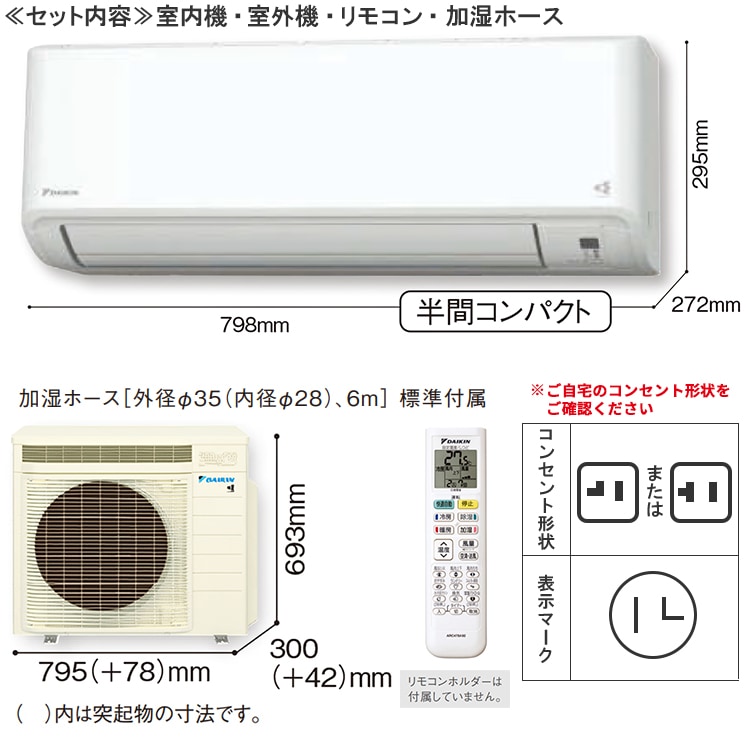 ▽ DAIKIN ダイキン ルームエアコン F364ATES-W 2024年製
