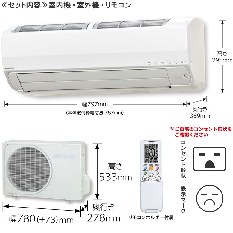 エアコン おもに6畳 コロナ 2024年モデル リララSPK よごれま扇 単相