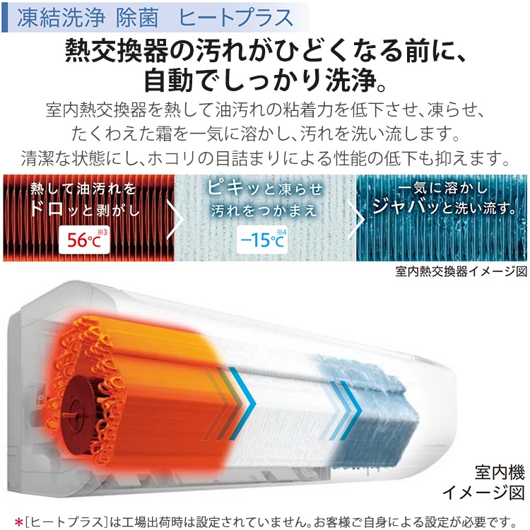 白くまくん エアコン おもに23畳 日立 VLシリーズ 2024年 凍結