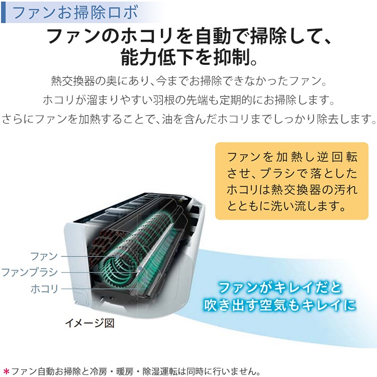白くまくん エアコン おもに23畳 日立 VLシリーズ 2024年 凍結