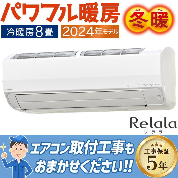Rilakkuma　コロナ製　2024 窓用エアコン コロナ Rilakkuma コロナ製 2024 窓用エアコン コロナ 冷房専用シリーズ