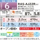 ɸչ  6 Ω 򤯤ޤ AJ꡼ 2024ǯ  ѥ ꡼ ñ100V RAS-AJ22R-W-SET