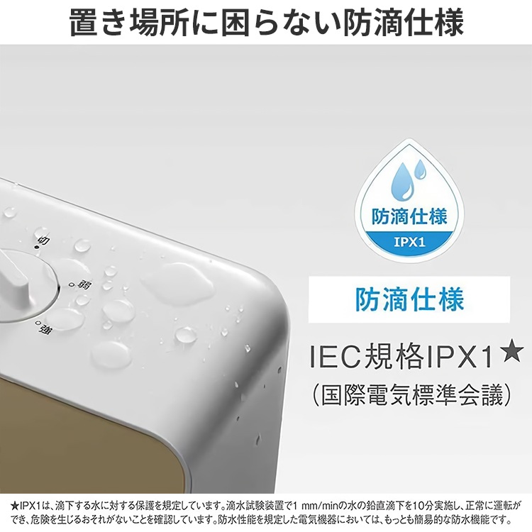 セラミックファンヒーター パナソニック コンパクト 暖房器具 温風切替
