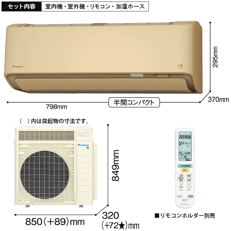 【ねこちゃん】ダイキン AX 26畳 25年S805ATAP-W 室外機 ねこちゃん様専用】ダイキン AX 26畳 25年S805ATAP-W 室外機