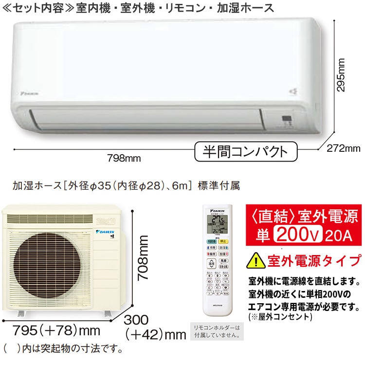 エアコン 主に14畳 室外電源タイプ ダイキン 2024年 モデル MX