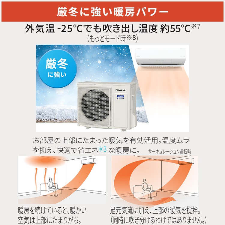 エアコン 主に20畳 パナソニック 2024年 モデル UXシリーズ 寒冷