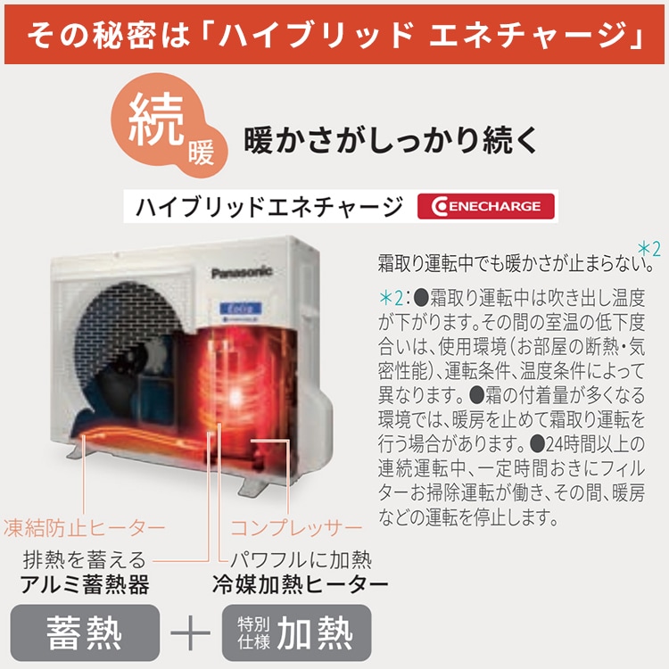 期間限定キャンペーン パナソニック寒冷地向けエアコン10畳 CS-K282D2-W エアコン