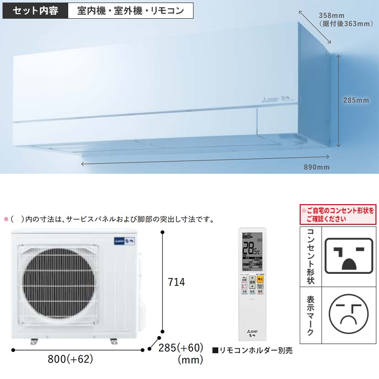 エアコン 主に14畳 三菱電機 霧ヶ峰 FZシリーズ 2024年モデル 冷暖房
