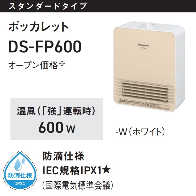 セラミックファンヒーター パナソニック コンパクト 暖房器具 風向