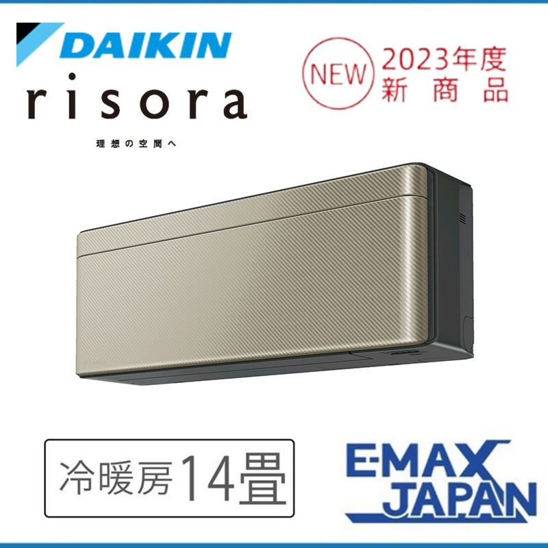 S563ATSV-A ダイキン エアコン おもに18畳 SXシリーズ risora リソラ 