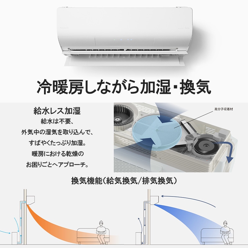 【メル98265】新品2024年製 Panasonic 6～9畳用エアコン エオリア 標準取付工事費込 エアコン おもに6畳 パナソニック