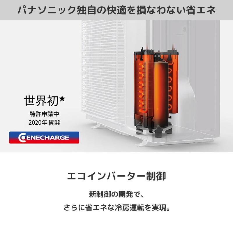 エオリア エアコン おもに6畳 パナソニック 2024年 モデル EX