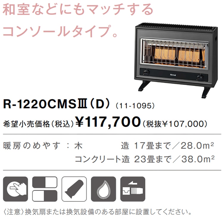 ʥ ֳȡ 17 ¤:17 󥯥꡼:23 ץѥ󥬥 ŸԻ 󥽡륿 ֤ R-1220CMSIII(D)-LP