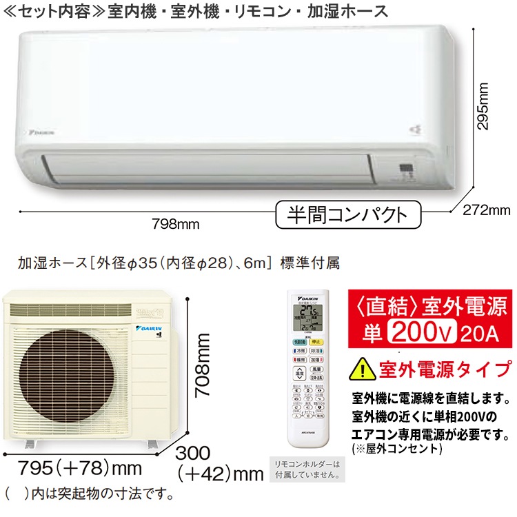 エアコン 主に18畳 室外電源タイプ ダイキン 2024年 モデル MX