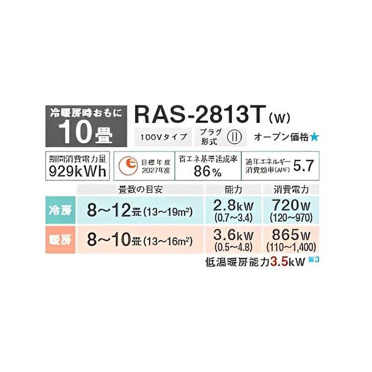 エアコン 主に10畳 東芝 2023年 モデル Tシリーズ ホワイト 高さスリム
