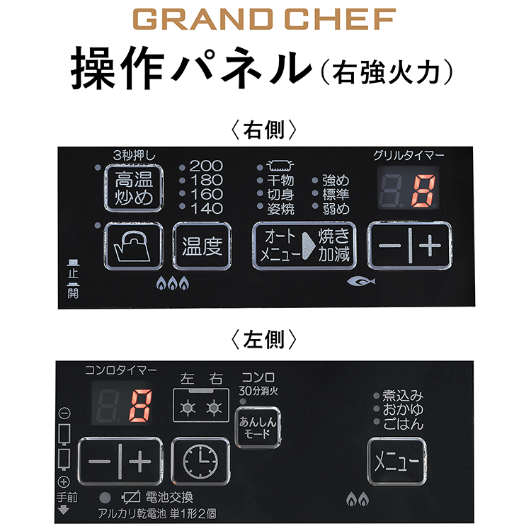テーブルコンロ パロマ グランドシェフプレミアム 都市ガス 2口
