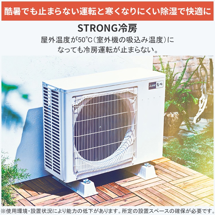 東京 神奈川地域限定 標準取付工事費込 エアコン同配 主に23畳用 三菱