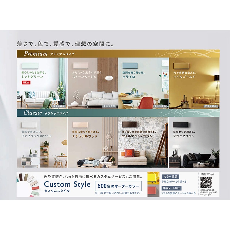 S633ATSV-A ダイキン エアコン おもに20畳 SXシリーズ risora リソラ ブルー ルームエアコン DAIKIN 自動運転　清潔 2023年 冷暖房 新品 返品OK!条件付エアコン 20畳用 ダイキン 6.3kW 200V