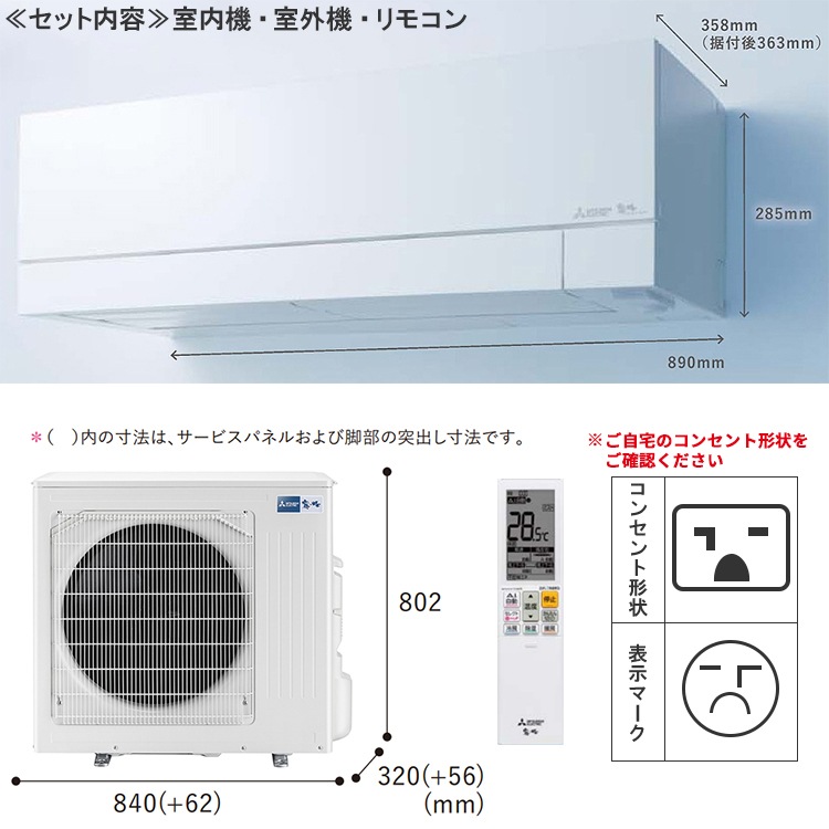 東京 神奈川地域限定 標準取付工事費込 エアコン同配 主に29畳 三菱 
