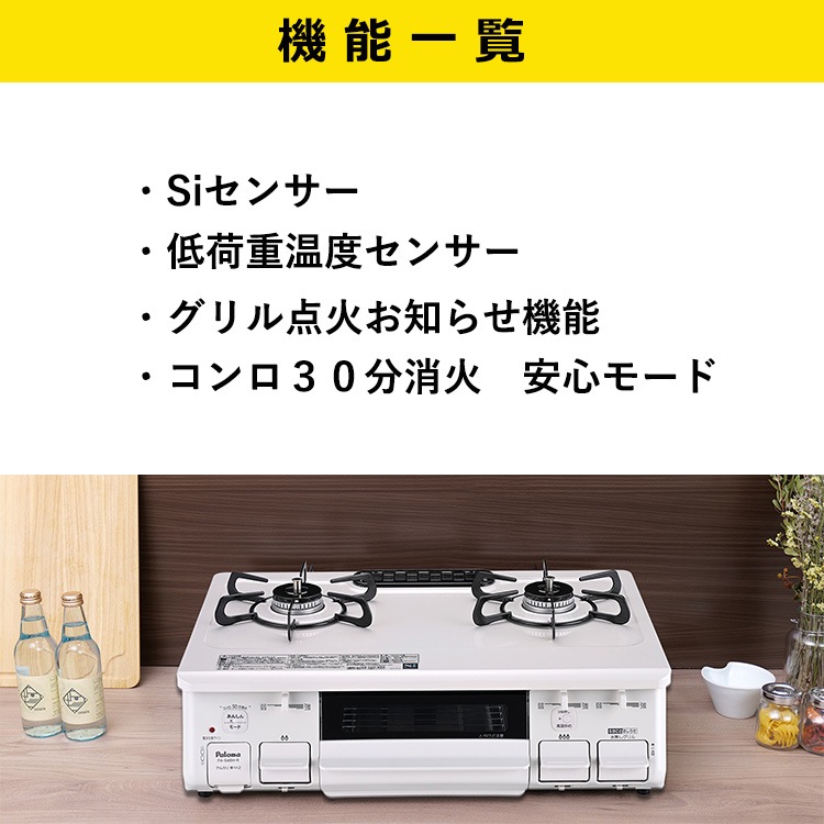 パロマ 【都市ガス用】ガステーブル(左強火力) ガステーブル 都市ガス パロマ 2023年 左強火力 水なし片面焼きグリル