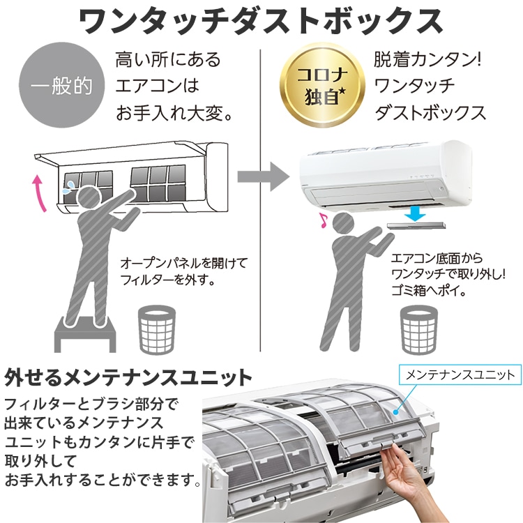 エアコン おもに6畳 コロナ 2024年モデル リララSV フィルター