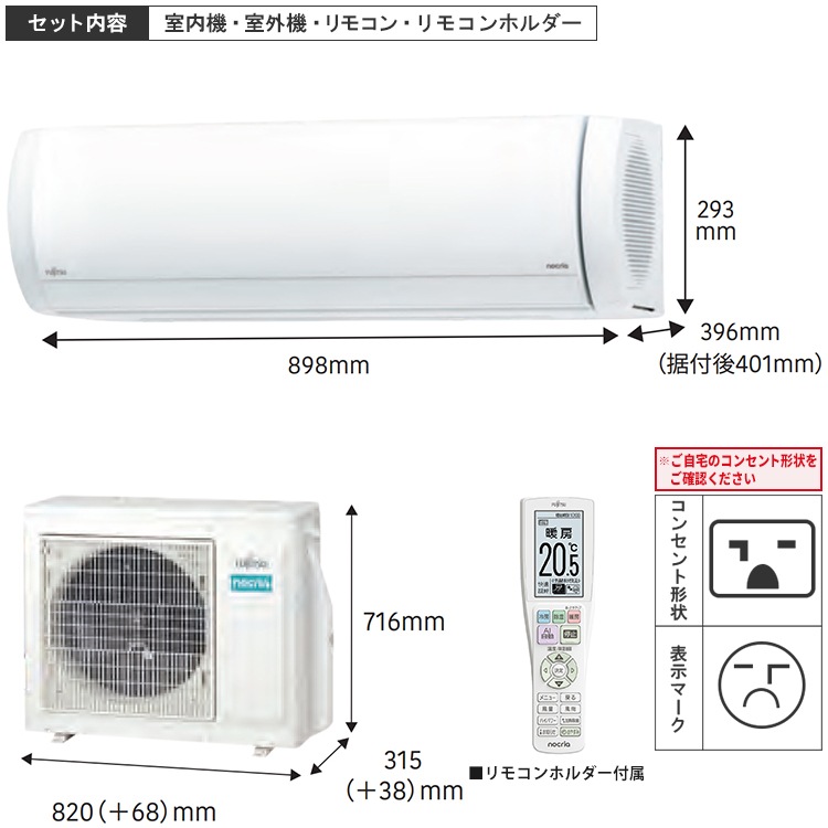エアコン おもに29畳 富士通ゼネラル Xシリーズ 2024年モデル 省エネ