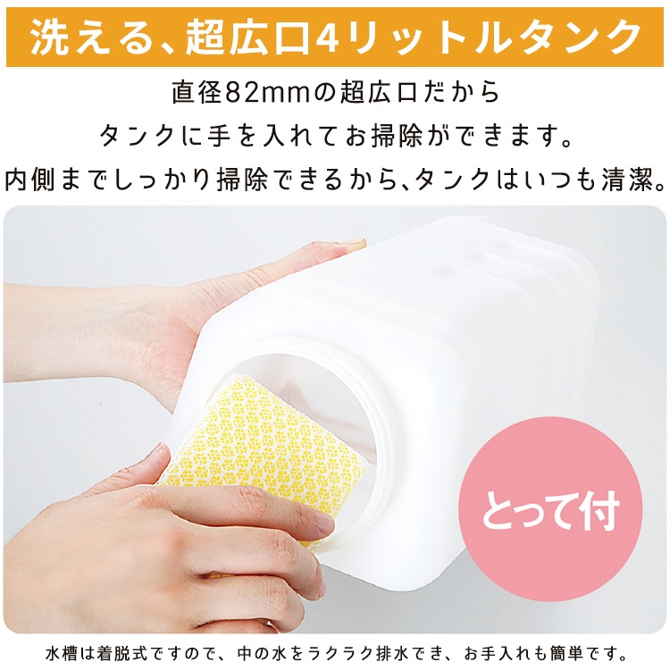 加湿器 コロナ 主に8.5畳 UF-Hシリーズ ハイブリット式 除菌 セルフ