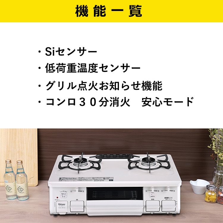 ガスコンロ プロパン(LPガス) Rinnai 2024年