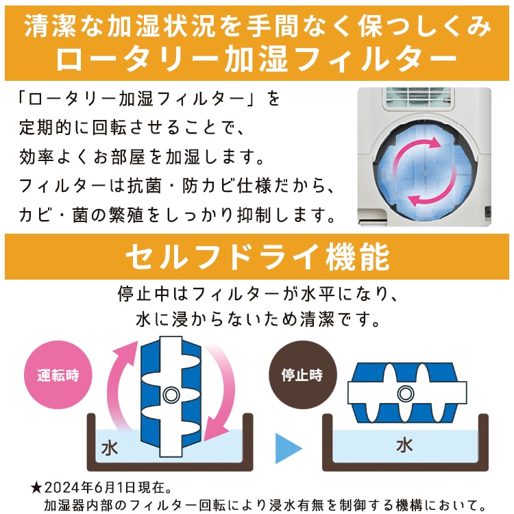 加湿器 コロナ 主に12畳 UF-Hシリーズ ハイブリット式 除菌 セルフ
